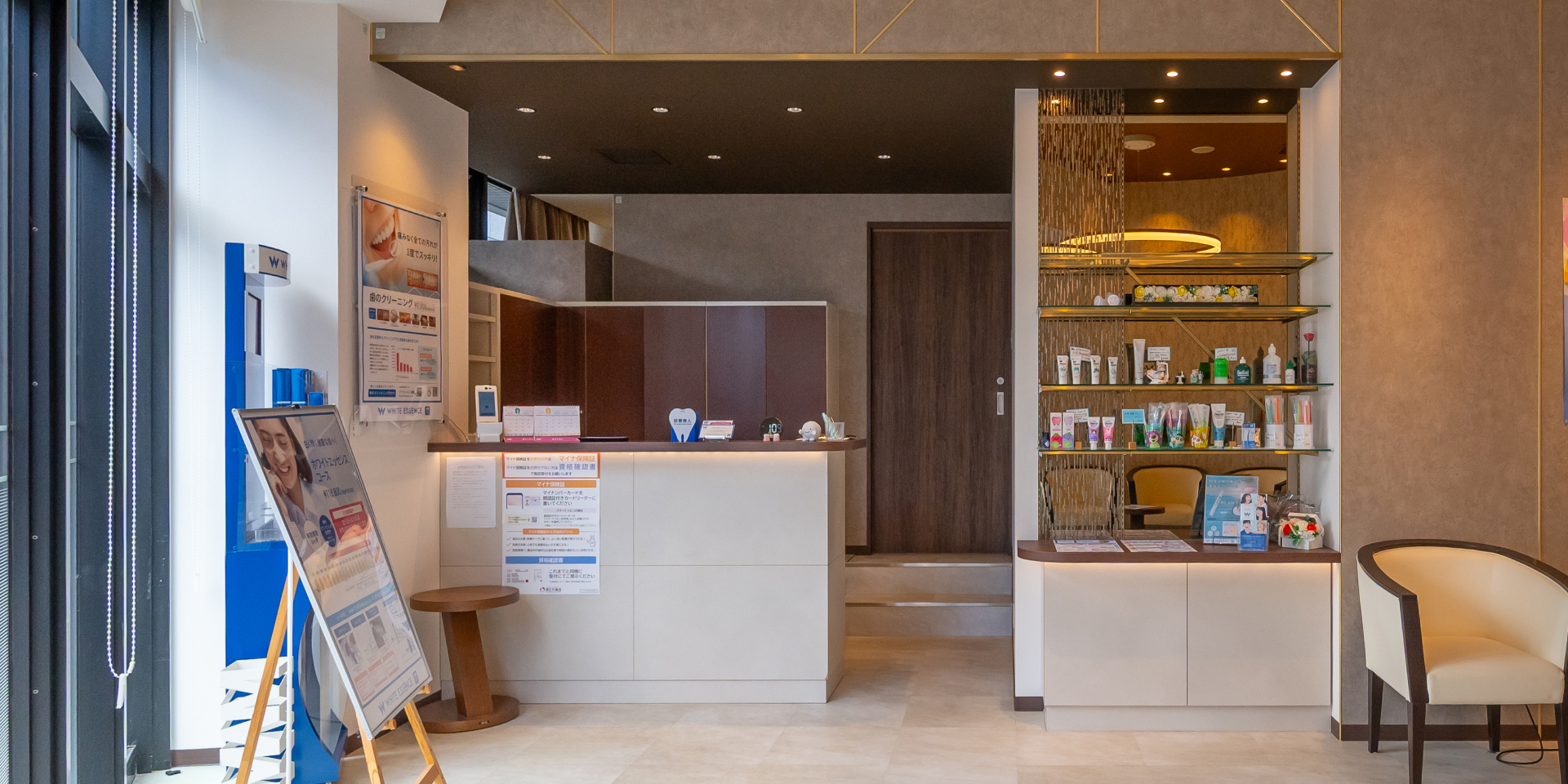 美しさと健康から、お口の健康意識を育てる歯科医院