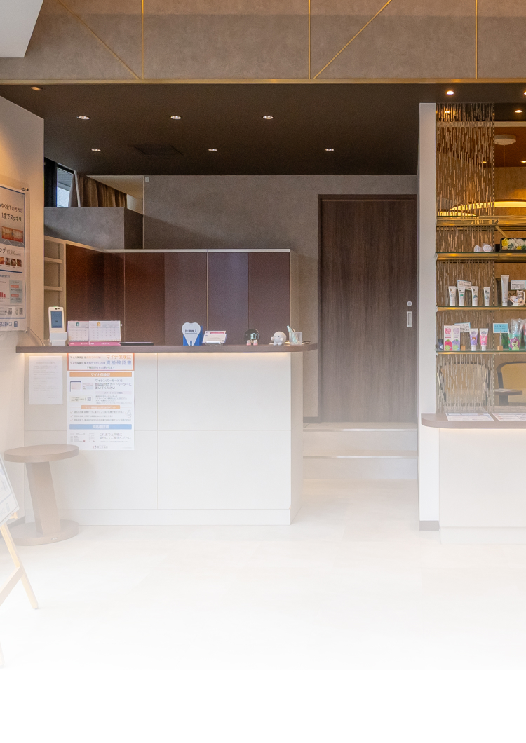 美しさと健康から、お口の健康意識を育てる歯科医院